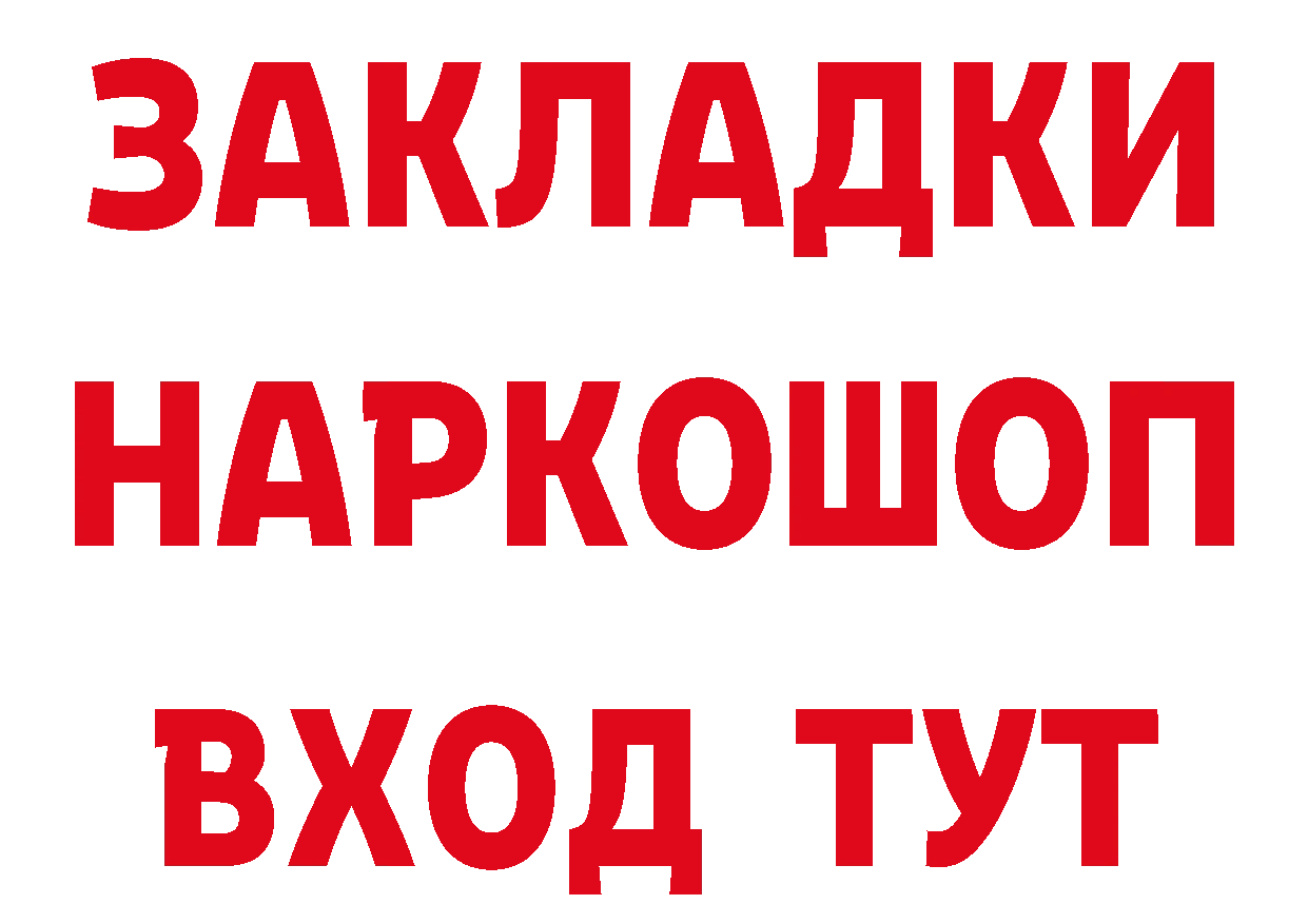 Где можно купить наркотики? это клад Чистополь